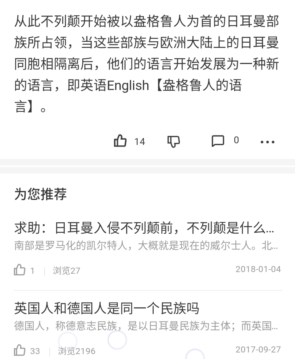 英语形成的历史：
日耳曼人大迁徙——古英语
诺曼征服——中古英语（伴随文艺复兴）
莎士比亚与现代英语的品质
塑造了语言的文学家
塑造语言是文学家最大的梦想了吧
海子也想去“建筑祖国的语言”