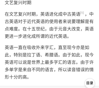 英语最容易
诺曼征服，英法关系变化之后
是文艺复兴与同时期的元音大推移