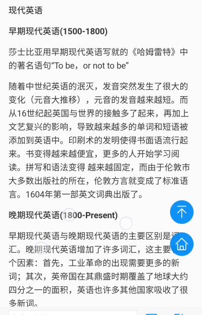 英语最容易
诺曼征服，英法关系变化之后
是文艺复兴与同时期的元音大推移