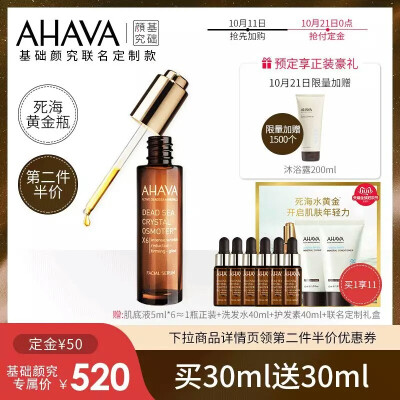 ahava20191111