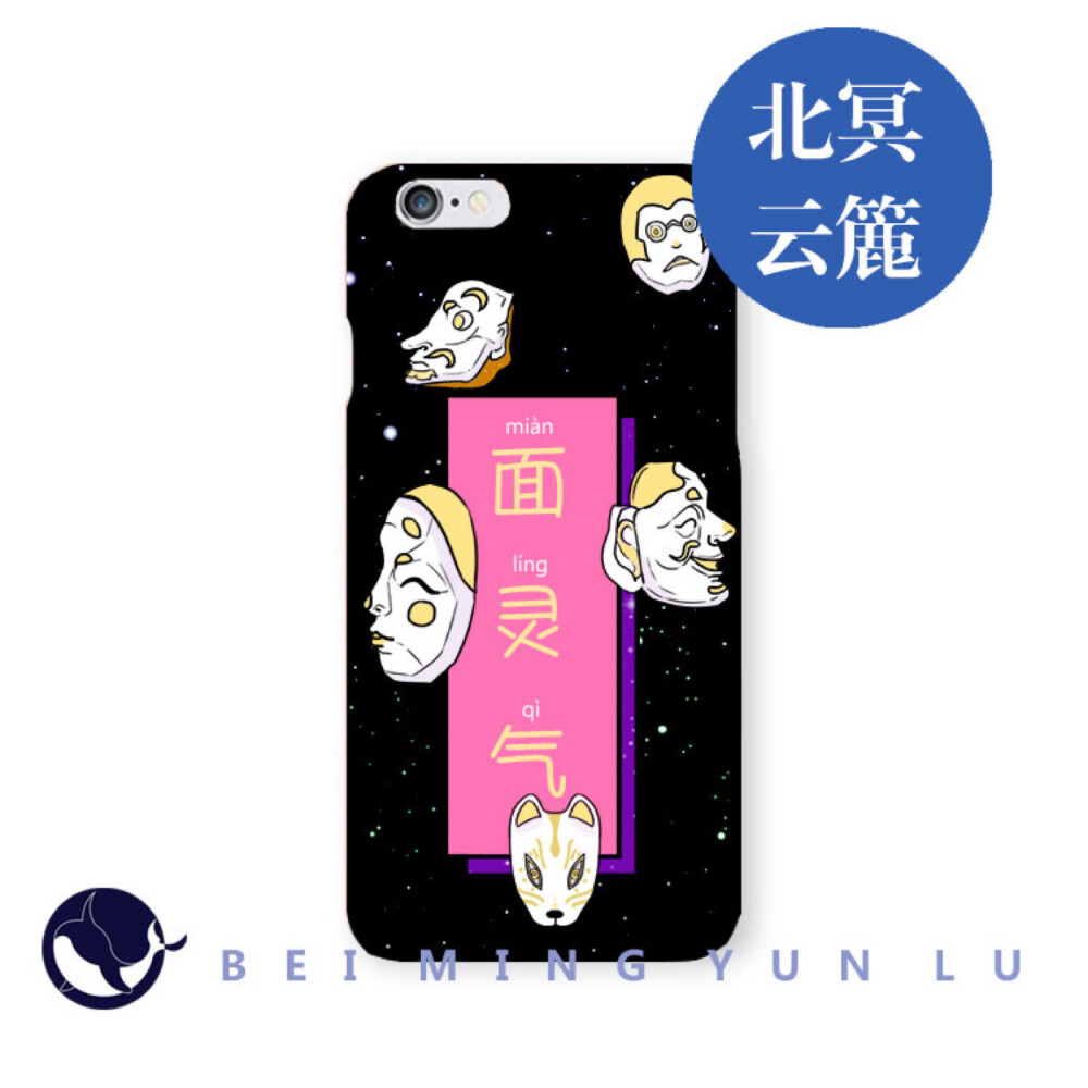 【陰陽(yáng)師R、SR、SSR式神磨砂手機(jī)殼iphone華為小米創(chuàng)意情侶禮物周邊】https://m.tb.cn/h.eF5NFlW?sm=bede0f 點(diǎn)￡擊☆鏈ㄣ接，再選擇瀏覽嘂..咑№亓；或復(fù)zんíゞ這句話?MUC9YEi2Ta4?后咑閞淘宀┡ē