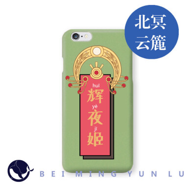 【阴阳师R、SR、SSR式神磨砂手机壳iphone华为小米创意情侣礼物周边】https://m.tb.cn/h.eF5NFlW?sm=bede0f 點￡擊☆鏈ㄣ接，再选择瀏覽嘂..咑№亓；或復zんíゞ这句话₳MUC9YEi2Ta4₳后咑閞淘宀┡ē