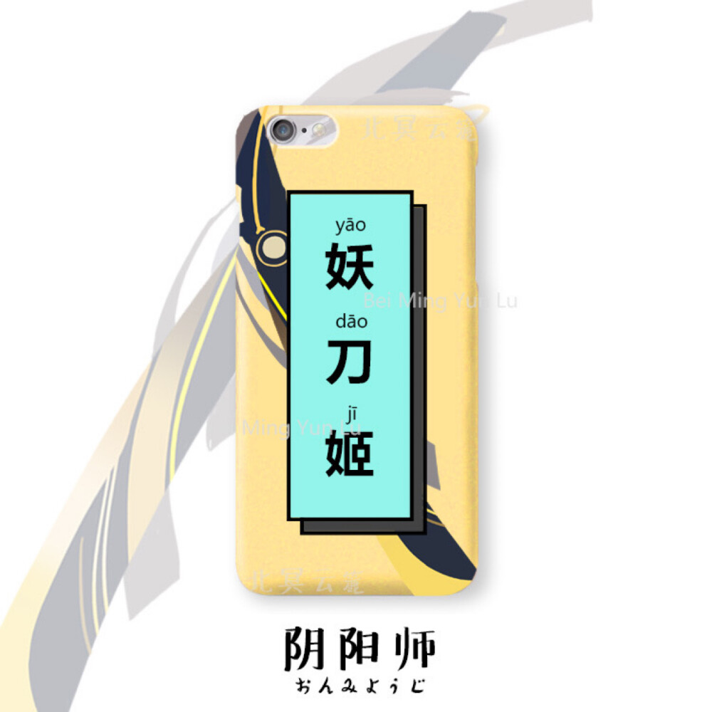 【阴阳师R、SR、SSR式神磨砂手机壳iphone华为小米创意情侣礼物周边】https://m.tb.cn/h.eF5NFlW?sm=bede0f 點￡擊☆鏈ㄣ接，再选择瀏覽嘂..咑№亓；或復zんíゞ这句话₳MUC9YEi2Ta4₳后咑閞淘宀┡ē