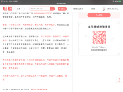 蔡徐坤，一个非常好的艺人。
请先了解艺人本身再作出评价，事情并非段子里传播的那样。
如果看完我的评论，没有任何想法的，请当作从没看过，谢谢！
文本内容在图片中，仅为个人思想，勿喷，谢谢理解！！！