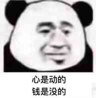 专属沙雕表情包