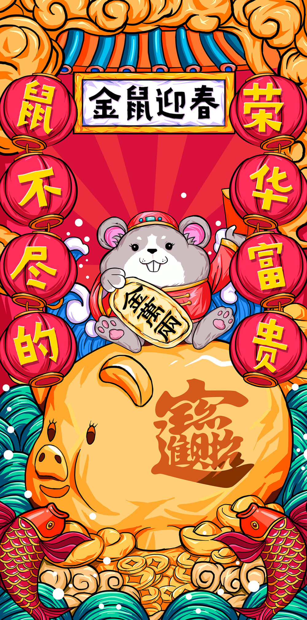 鼠年 2020 新年素材收集