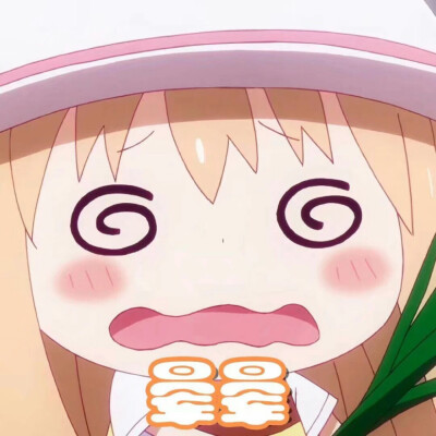 把截的半糖森林的头像清空了后，看着舒服多了。呕