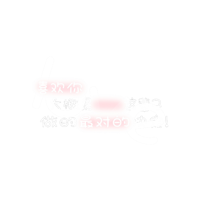 免扣文字水印/水印框/水印素材