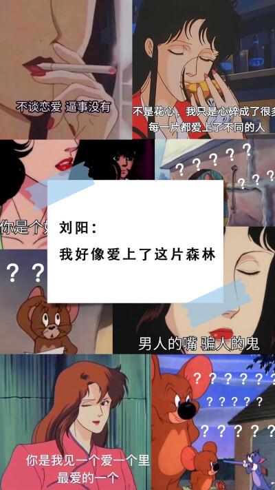 渣男经典语录