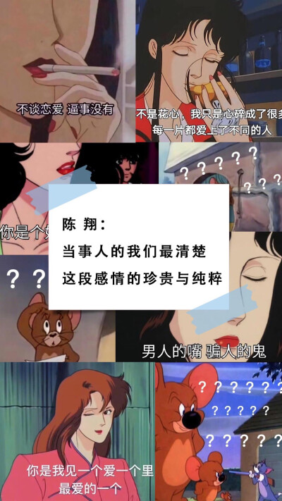 渣男经典语录