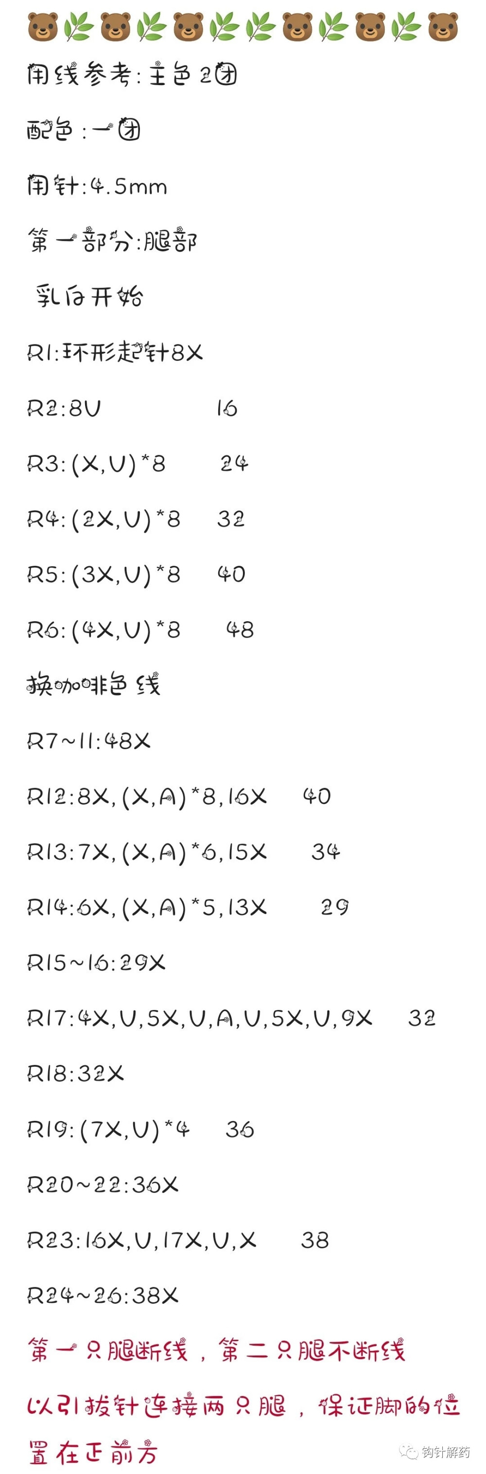 大熊2/8