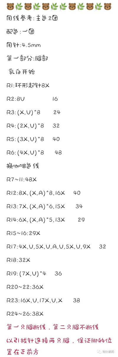 大熊2/8