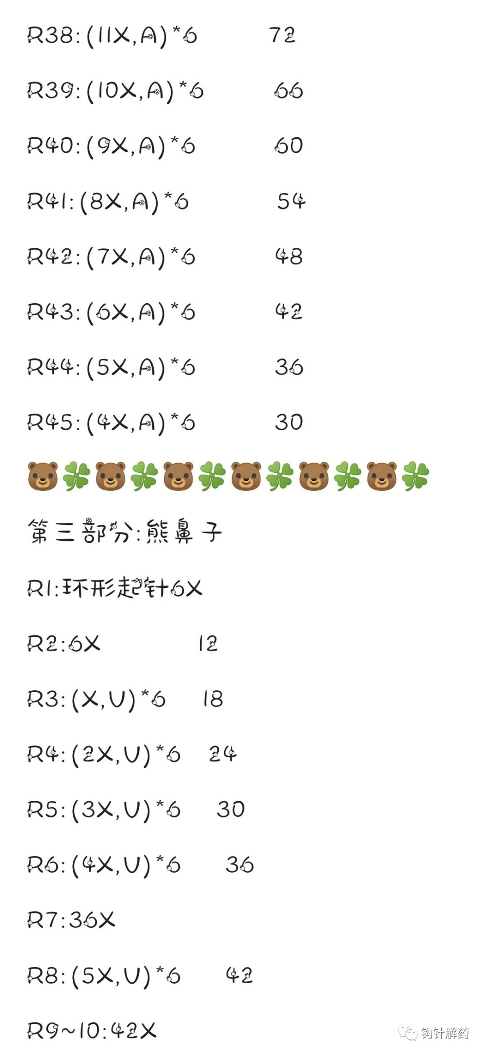 大熊5/8