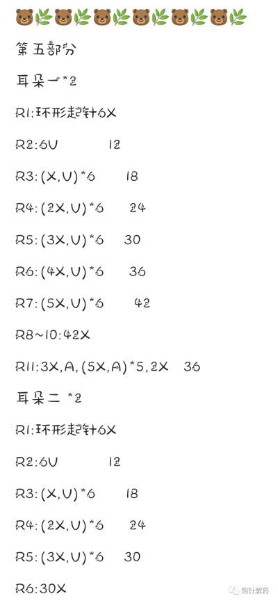 大熊7/8