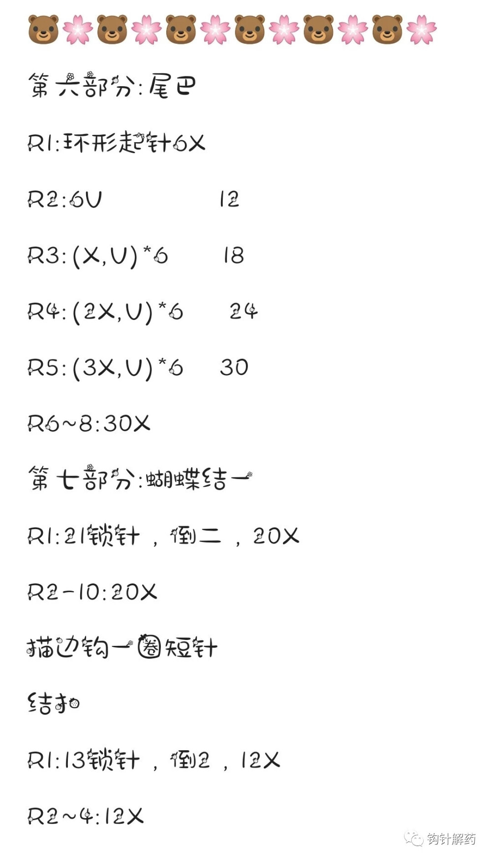 大熊8/8