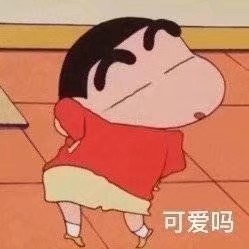 表情包 可爱