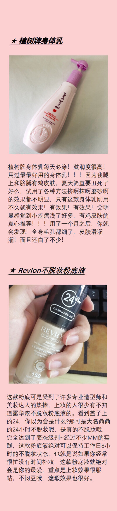 「仙女平价美妆好物推荐」