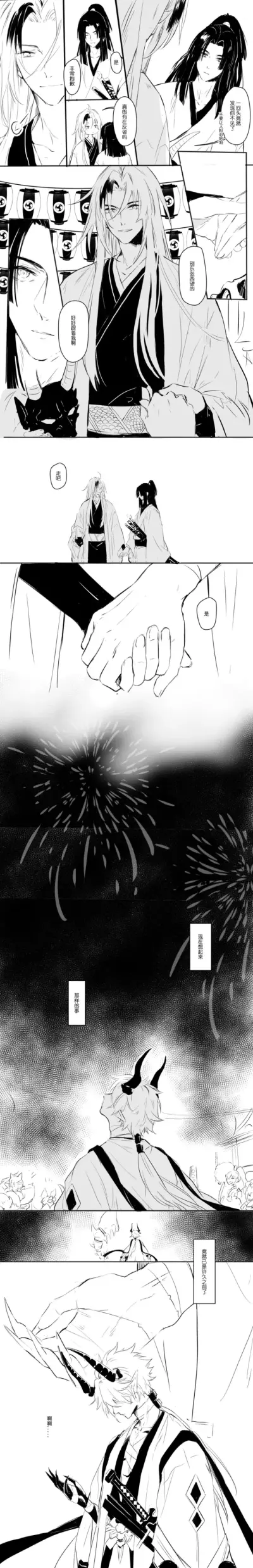 光切

