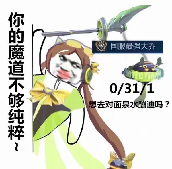 农药表情包