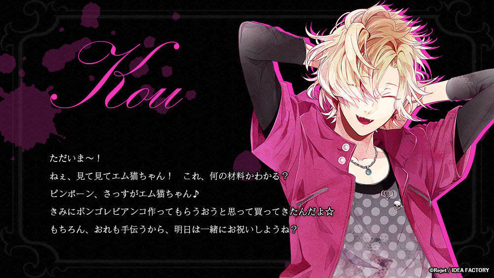 DIABOLIK LOVERS