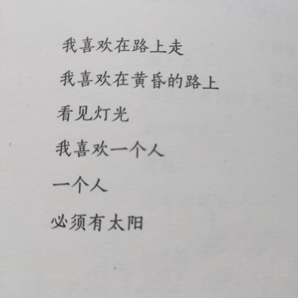 顾城的诗