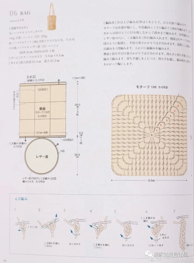 拼花包包