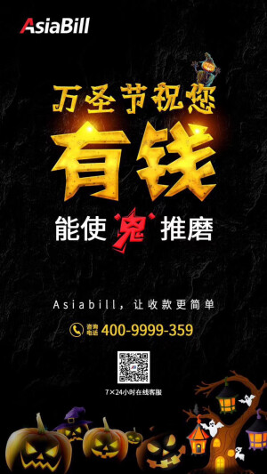 不给钱，就捣蛋
