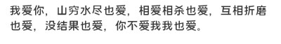 世界上的事情都有因果，于是很多翻山越岭成为徒劳。不过你看见了，所以辛苦和遗憾都没有错。 ​​​
/第七颗失眠星球