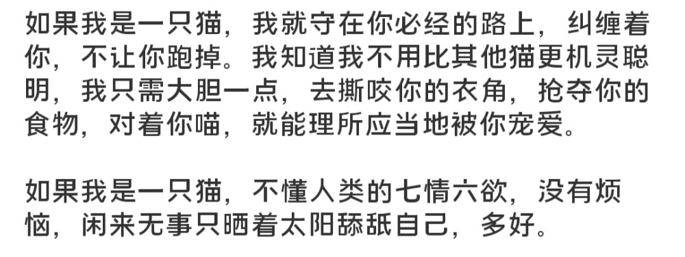 “我哪里是不想像别的女孩子一样天天和你黏在一起。我也不想那么懂事。谁愿意懂事儿呢。” ​​​
/第七颗失眠星球