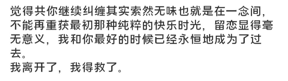 昨夜的秋风是真的冻，夏天和你一样留不住 ​​​
/速溶沙漠