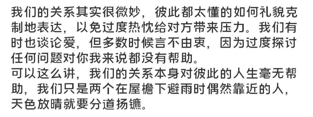 "牺牲是人人都在做的，只是都只记得自己的。" ​​​
/速溶沙漠