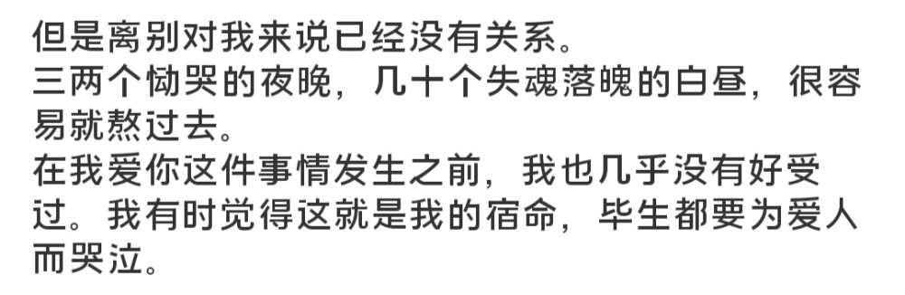 "牺牲是人人都在做的，只是都只记得自己的。" ​​​
/速溶沙漠