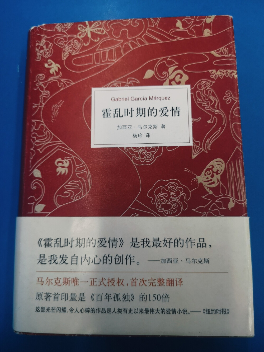 跨越半个世纪的等待，一生一世的爱情。特别喜欢最后在船上的旅行。他们像一对经历了生活磨炼的老夫老妻，在宁静中超越了激情的陷阱，超越了幻想的无情嘲弄和醒悟的海市蜃楼:超越了爱情。因为他们已在一起生活了足够长时间，足以发现无论何时何地，爱情始终都是爱情，只不过距离死亡越近，爱就越浓郁。
