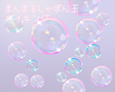 泡泡的画法