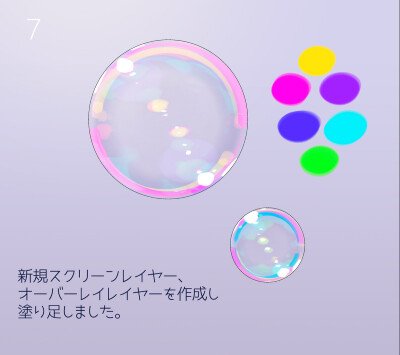 泡泡的画法