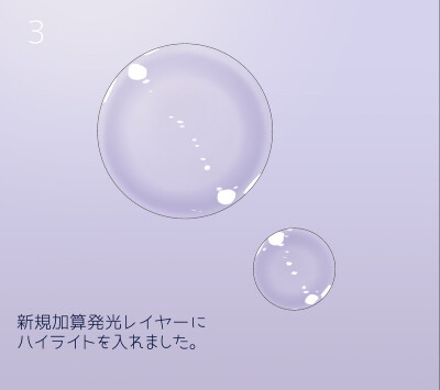 泡泡的画法