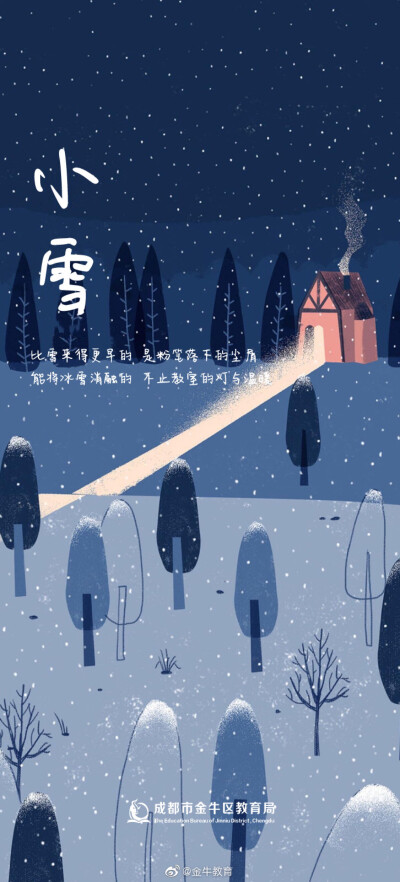 迎冬小雪至 应节晚虹藏