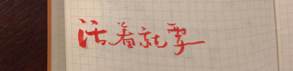 陈粒的字