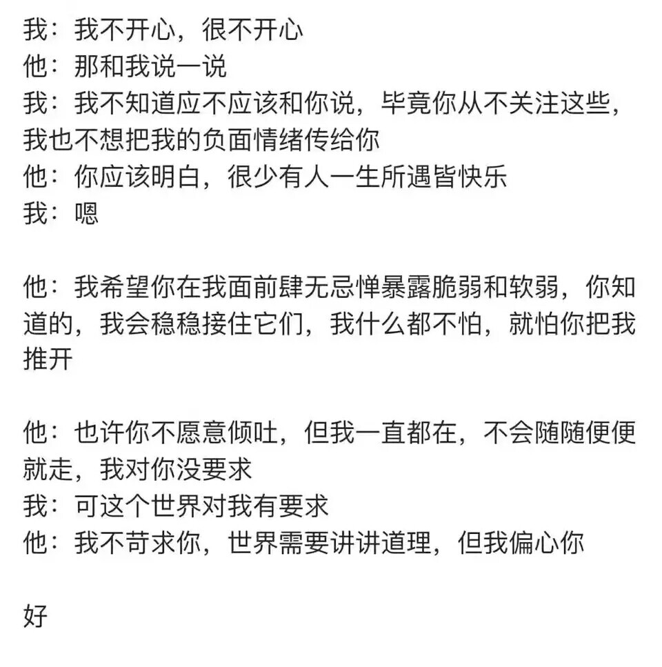 今 天 沒 替 你 殺 人 但 我 給 你 偸 了 花
