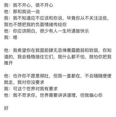 今 天 沒 替 你 殺 人 但 我 給 你 偸 了 花
