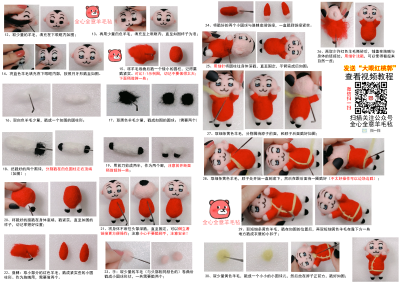 明星人物德云社郭德纲羊毛毡教程DIY手工制作