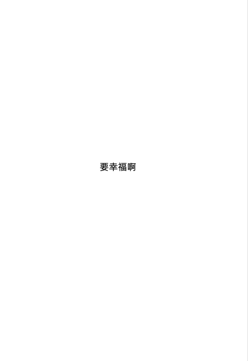 纯文字壁纸