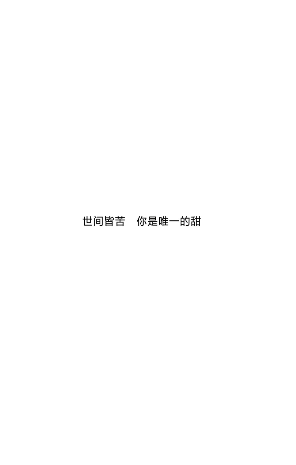 纯文字壁纸