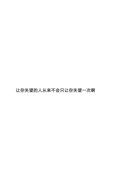 纯文字壁纸