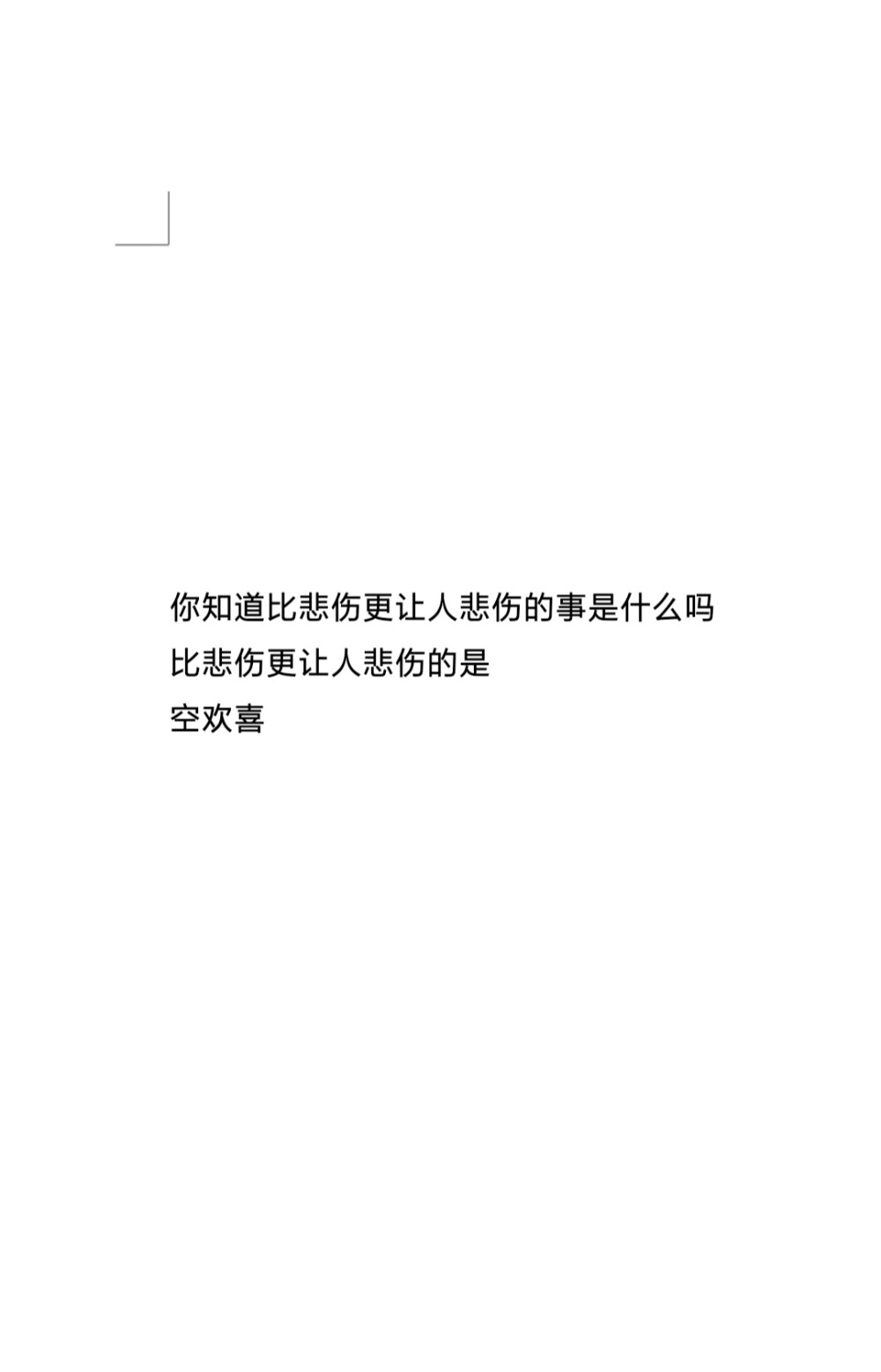 纯文字壁纸