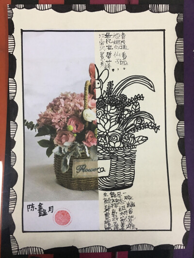 花篮