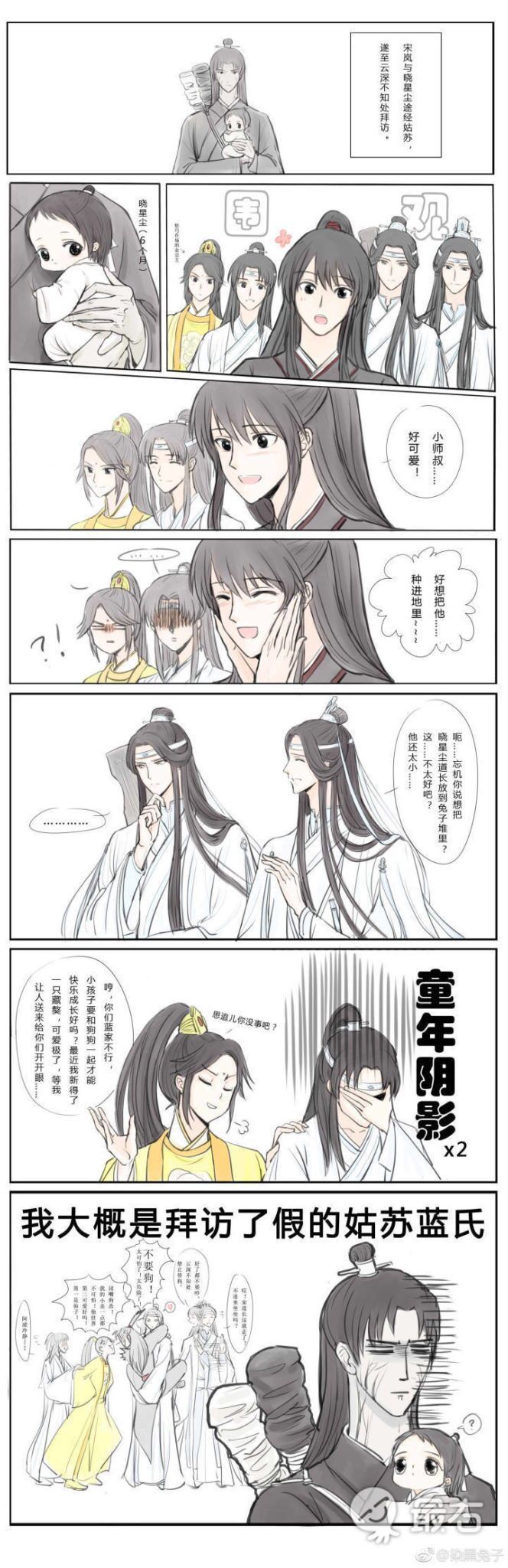 #魔道祖师 短漫 蓝忘机 魏无羡 蓝曦臣 蓝思追 金凌 晓星尘 宋岚
〔画师〕染黑兔子