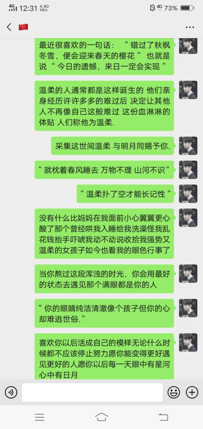 绕过山河错落 才发现你是人间烟火