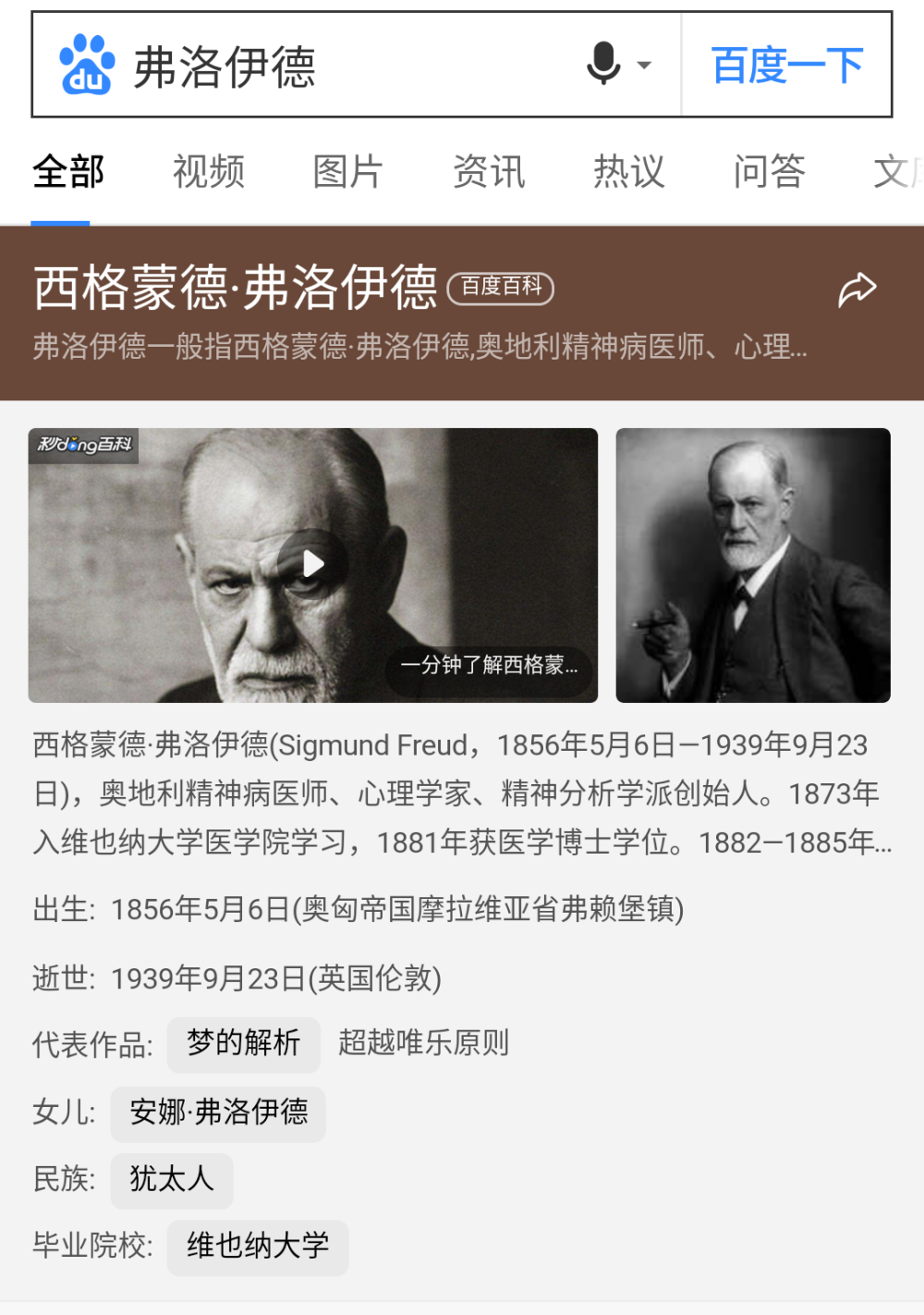 尼采与弗洛伊德，慌乱的十九世纪中叶一前一后
叔本华（1788）非理性主义在理性主义者笛卡尔（1596）年两百年之后。即将进入十九世纪，即将走出启蒙运动，进入工业革命的周期。
工业革命的巨大能量，开辟了非理性主义？
再过一百年，1889年海德格尔，存在主义出现。
14-16人文，17-18理性（新上帝），19非理性，20存在主义