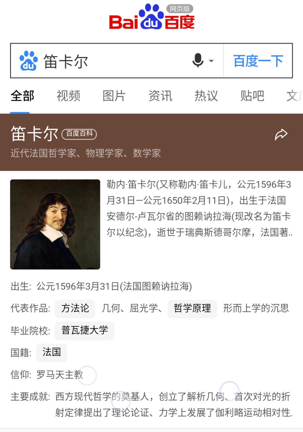 尼采与弗洛伊德，慌乱的十九世纪中叶一前一后
叔本华（1788）非理性主义在理性主义者笛卡尔（1596）年两百年之后。即将进入十九世纪，即将走出启蒙运动，进入工业革命的周期。
工业革命的巨大能量，开辟了非理性主义？
再过一百年，1889年海德格尔，存在主义出现。
14-16人文，17-18理性（新上帝），19非理性，20存在主义